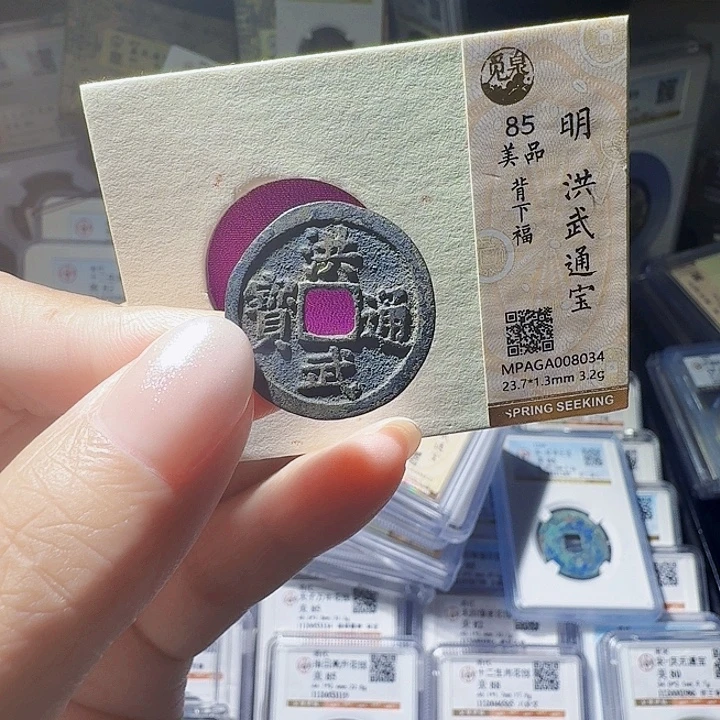 铜As评级币一个，8034