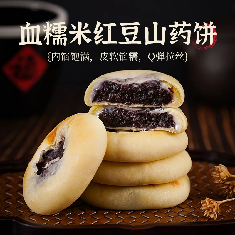 【解馋小零食】血糯米红豆山药饼紫米无蔗糖雪媚娘麻薯点心健康零食