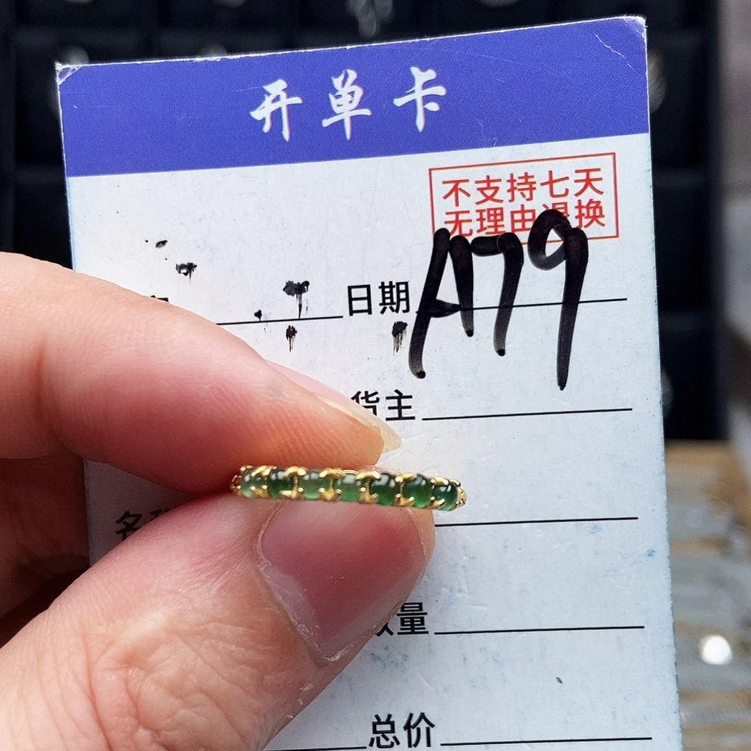 未镶嵌戒指翡翠戒指