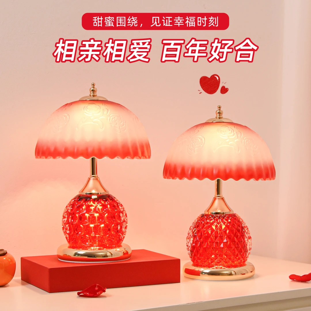 结婚台灯婚房床头灯新娘陪嫁长明灯轻奢高级新婚礼物送朋友闺蜜