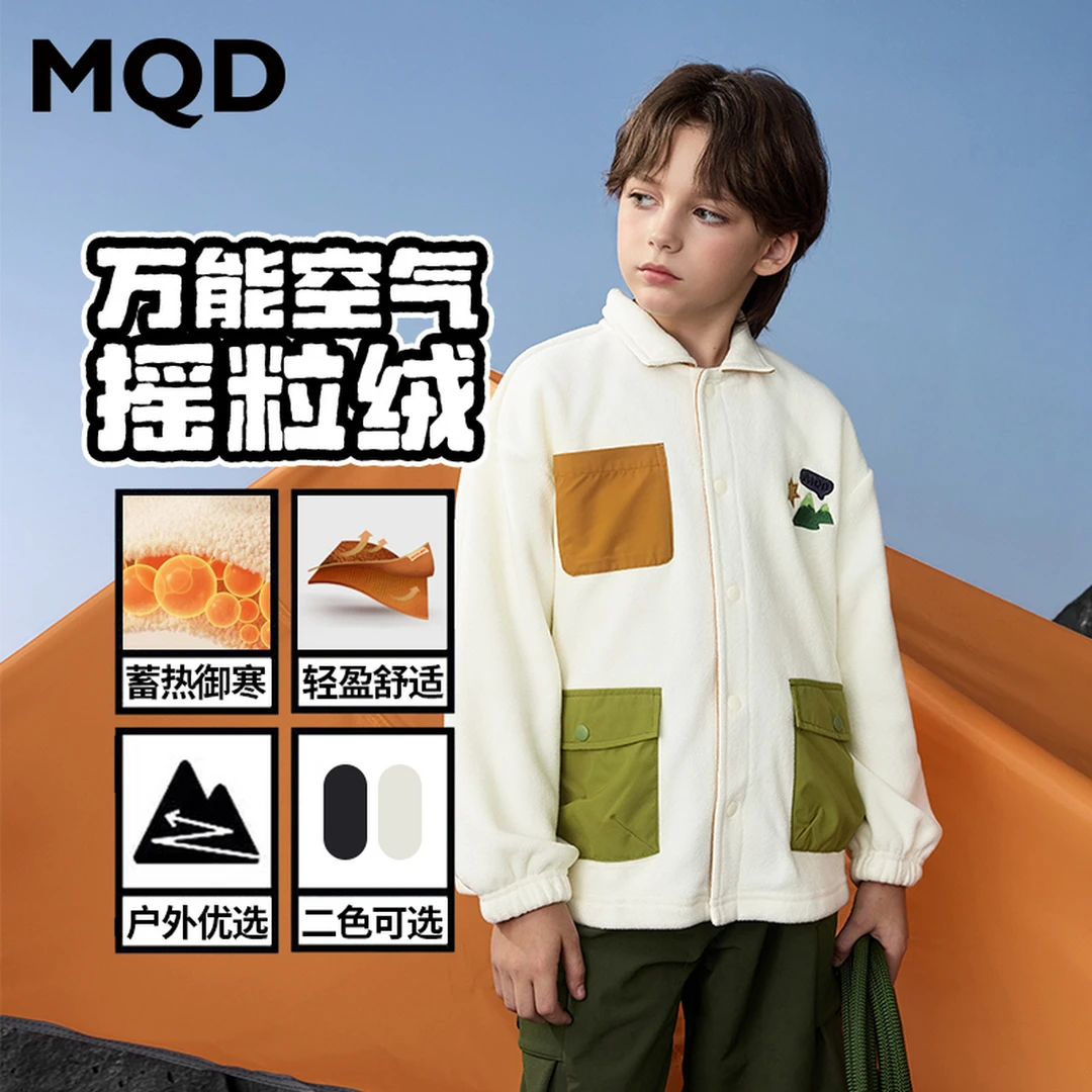 MQD男童25秋新款户外登山内搭撞色拼接摇粒绒翻领外套9653W0847