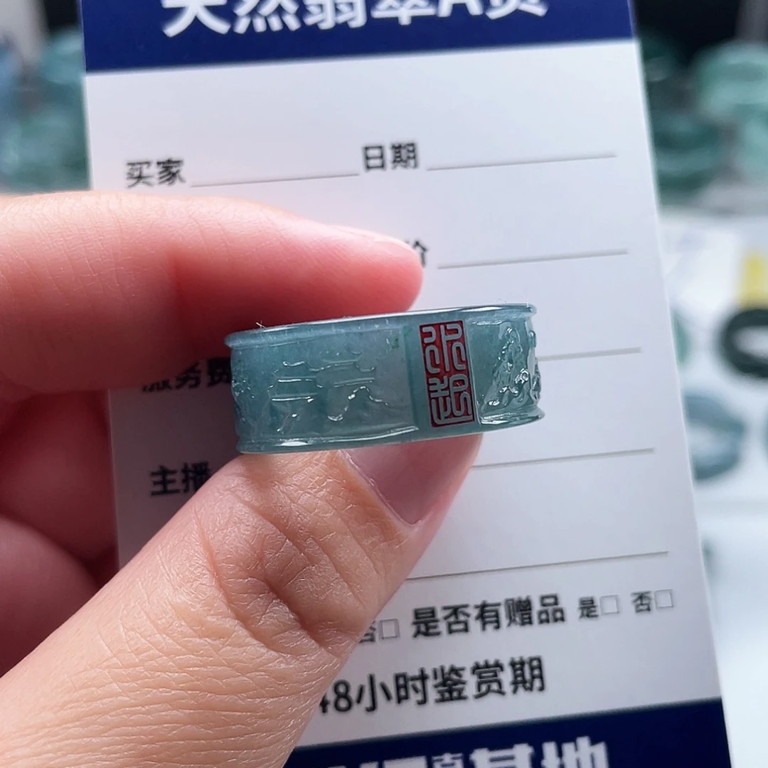 未镶嵌戒指翡翠泓*翡翠