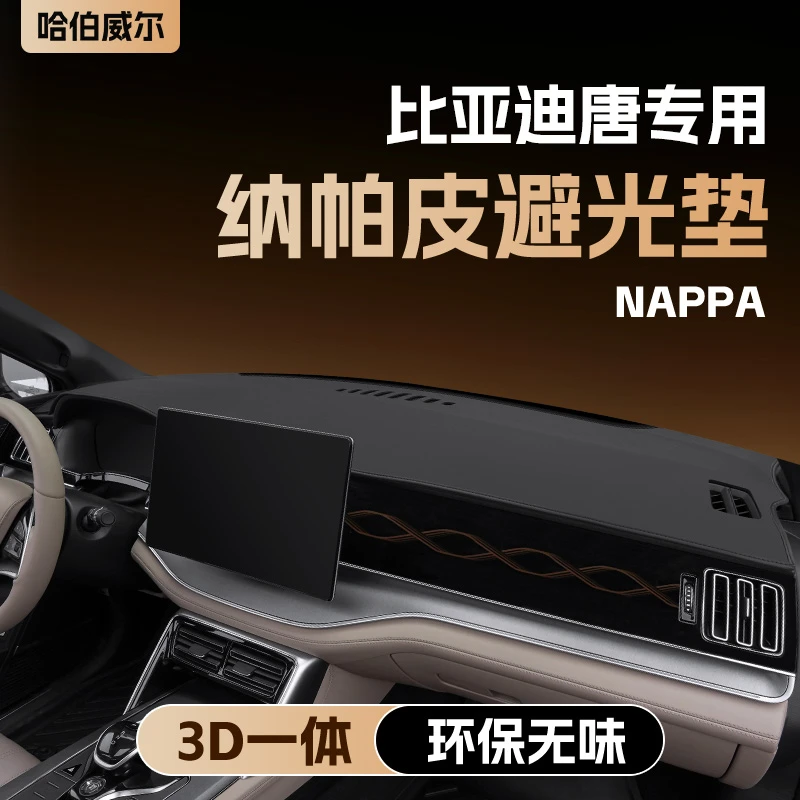 25款比亚迪唐dmi中控台垫仪表台防晒避光垫ev车内用品dep内饰装饰