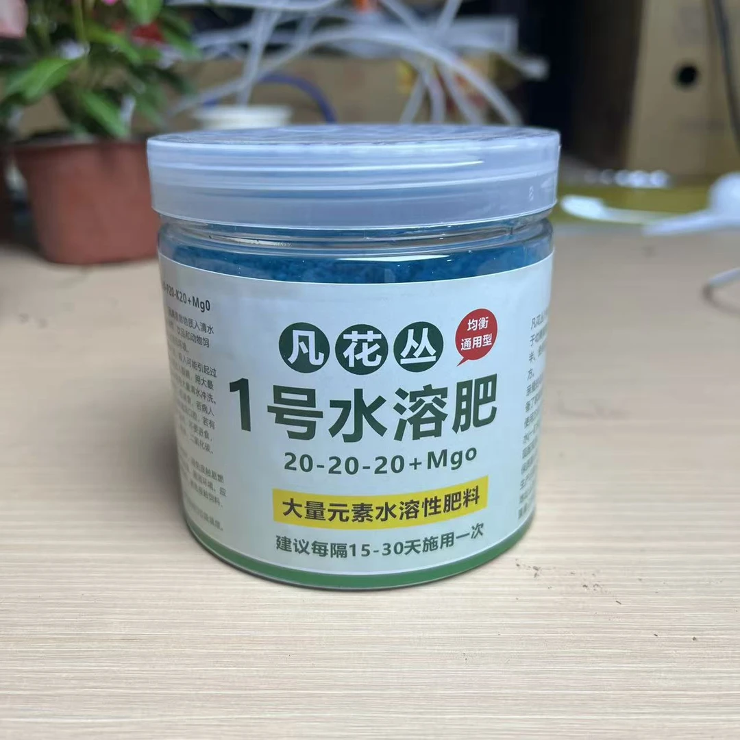 大棚自用水溶肥200g
