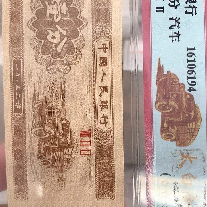 姚***远买1分1张送.1DJ01121001一捆