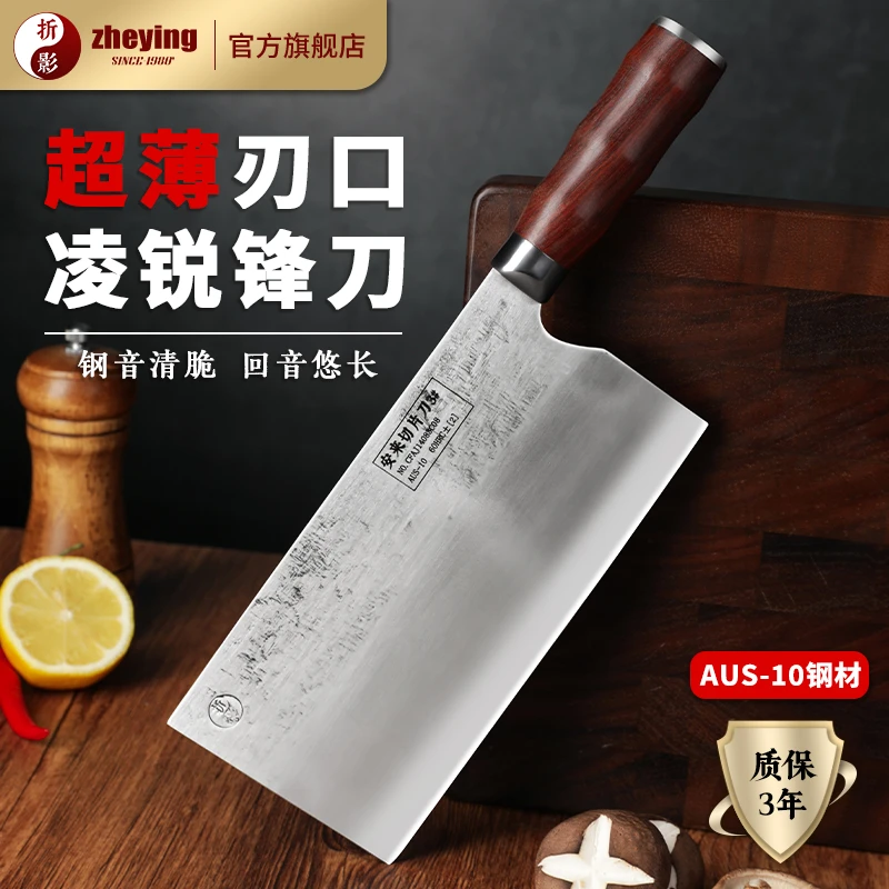 折影安来切片刀AUS-10钢材切丝切菜切肉中式锋利家用手工锻打菜刀