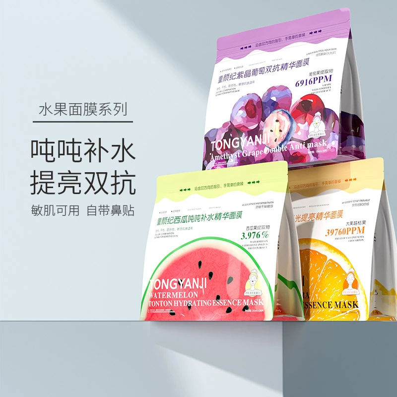 童颜纪水果系列西瓜橙子葡萄面膜补水提亮敏感肌可用 送试用