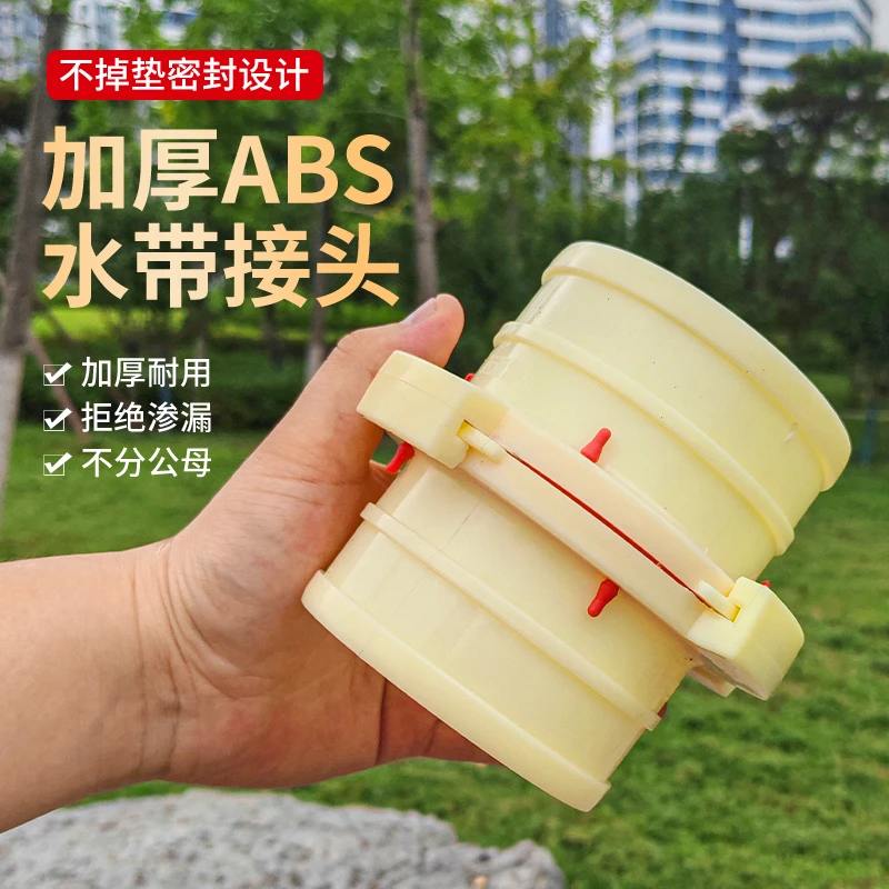 ABS塑料水管软管速活接头消防配件大全对灌溉浇地大小变径水带快