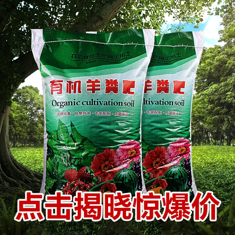 营养土通用型家用养花种菜专用土多肉盆栽种植土园艺土壤花土肥料