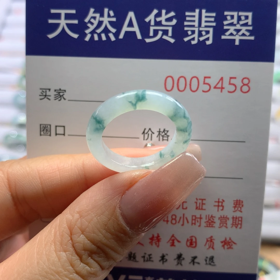 翡翠戒圈未镶嵌13号