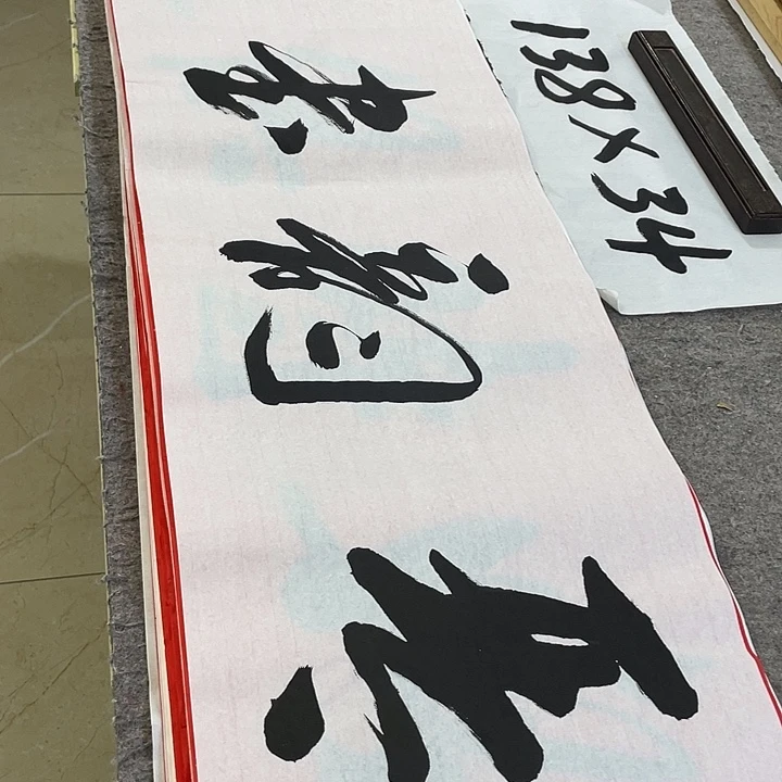 书法Lvqinzhenshufa