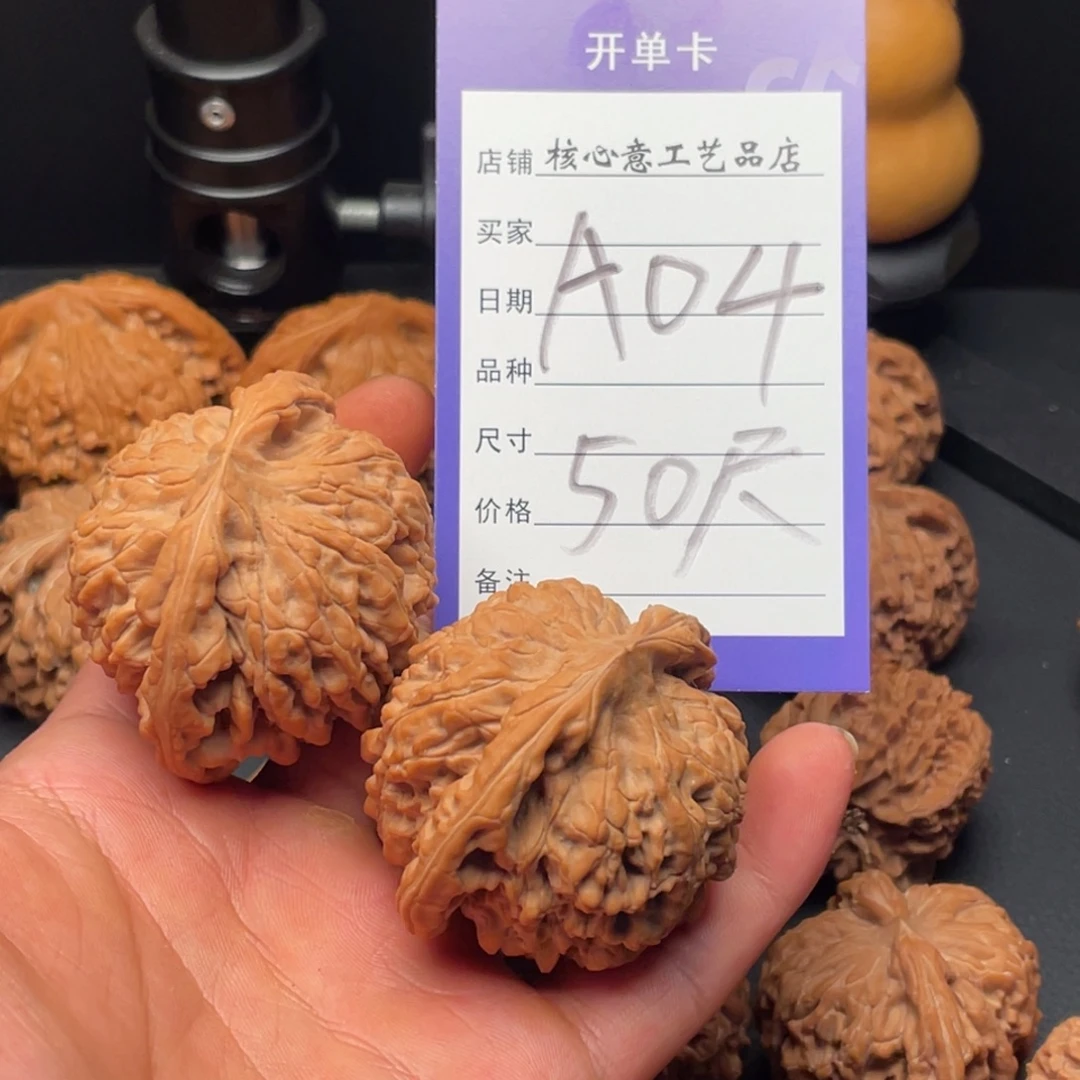 北***度吊坠文玩核桃官帽50尺