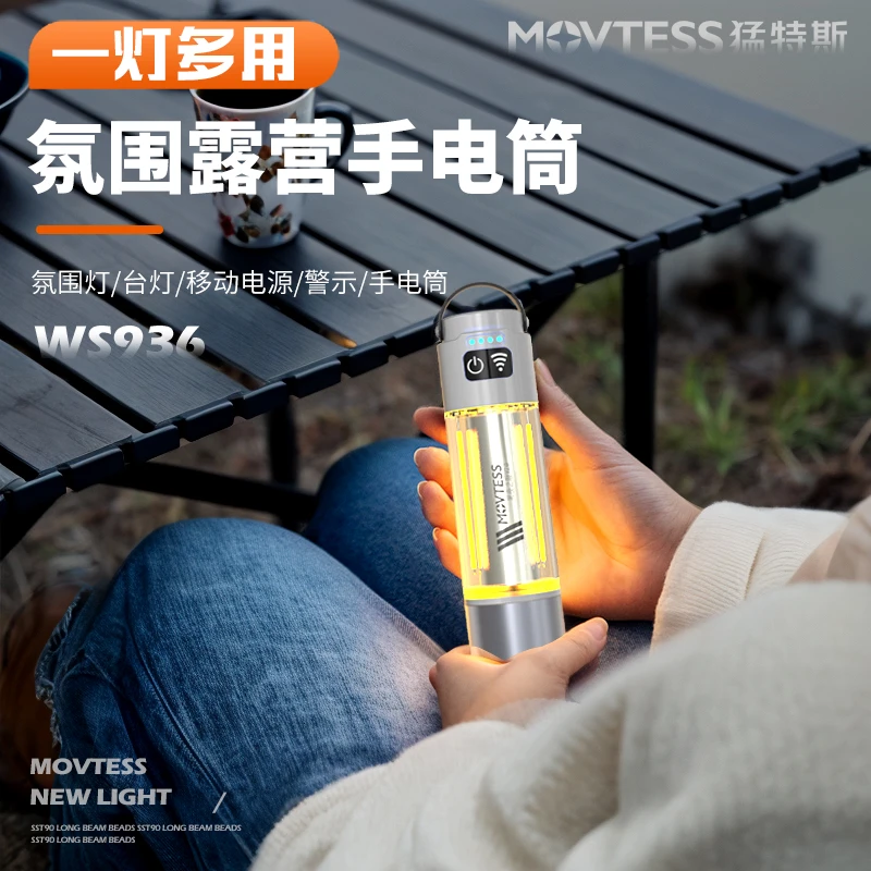 猛特斯多功能强光可充电伸缩变焦户外露营远射手电筒露营氛围灯