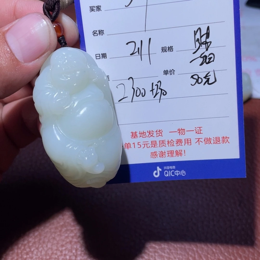 和田玉挂件未镶嵌用****7