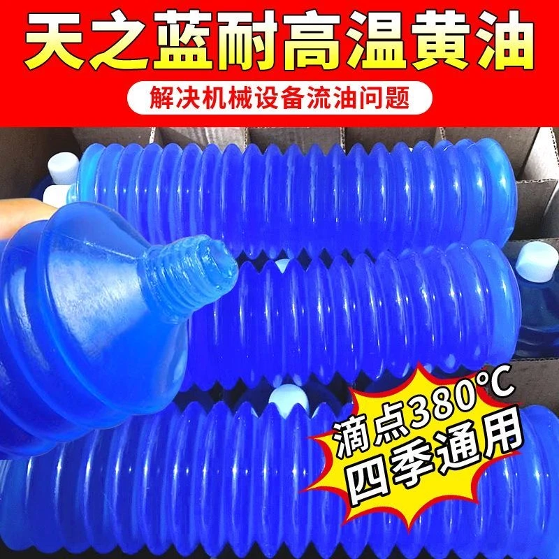 超高粘耐高温工程机械专用黄油胆天之蓝毛毛虫全合成铝基润滑脂