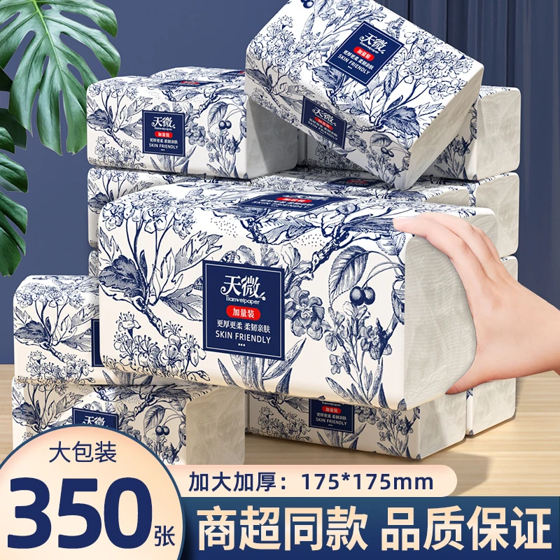 24大包抽纸家用亲肤柔软面巾纸五层卷纸婴儿家庭实惠装抽纸餐巾纸