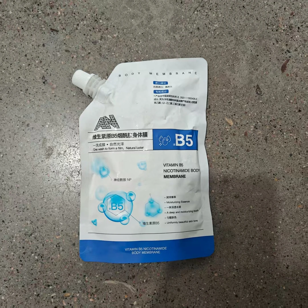 维生素原B5烟酰胺身体膜