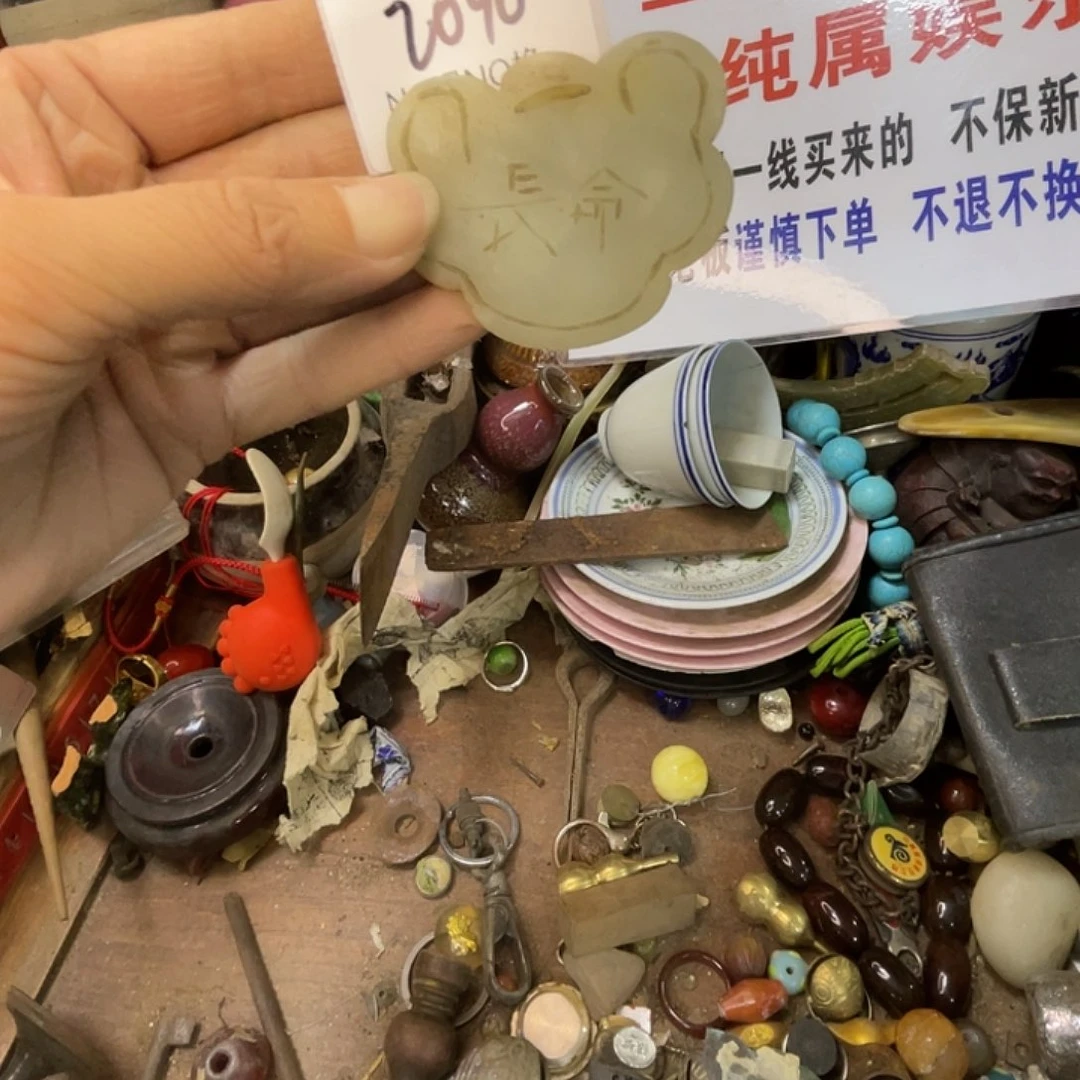 遇***见其他2090号工艺品