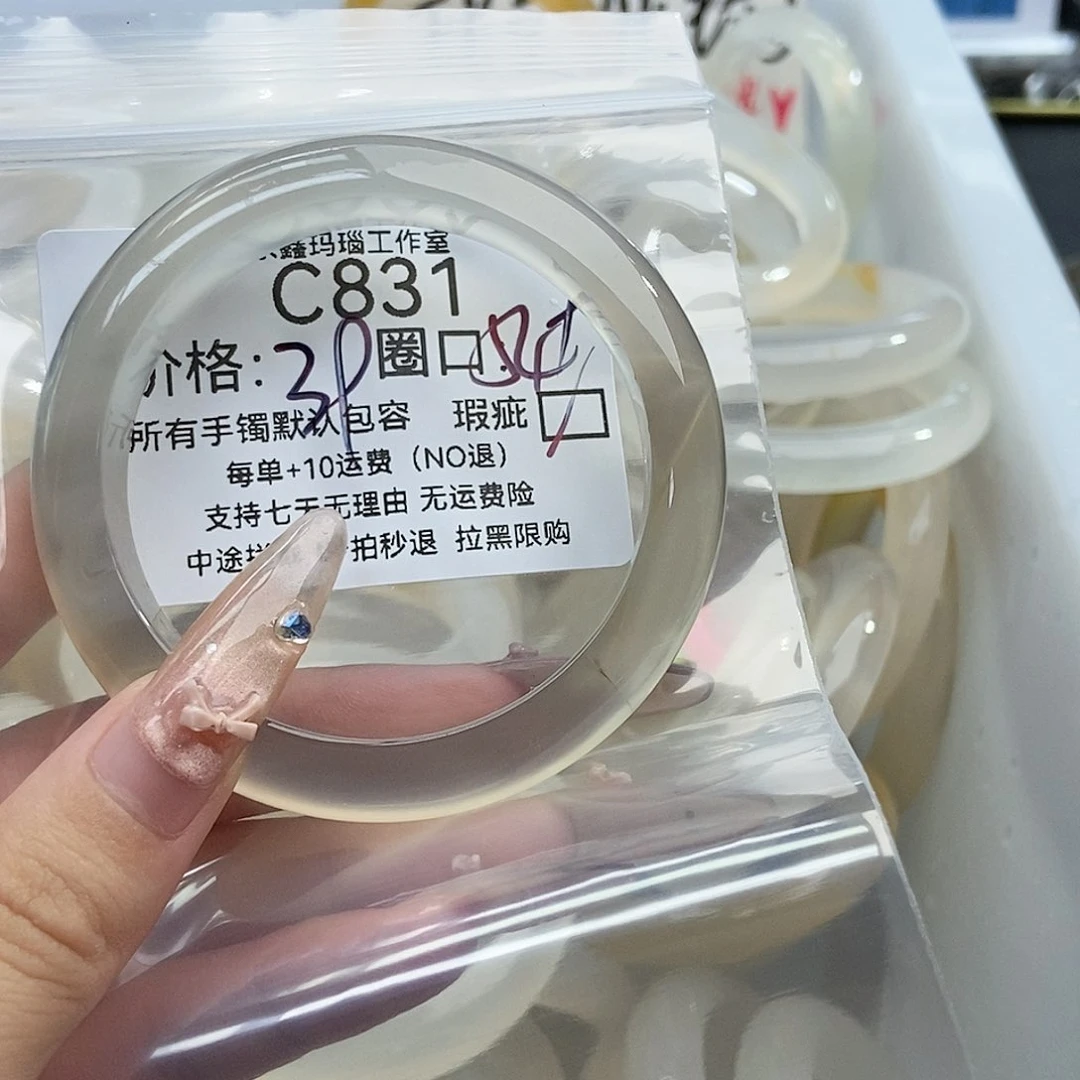手镯玛瑙/玉髓未镶嵌双**赴831