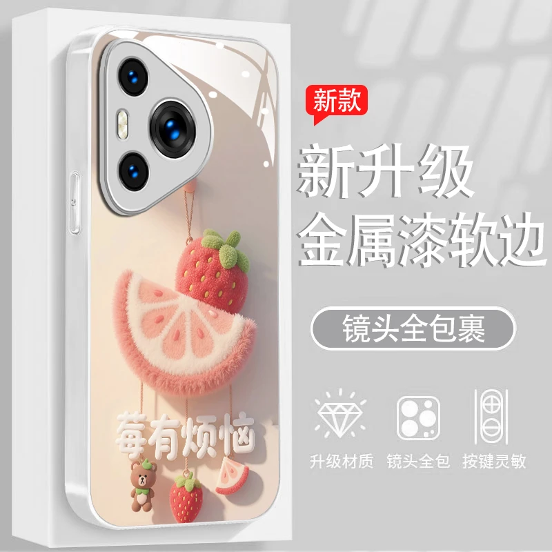 (华为Pura70系列)金属漆玻璃适用华为Pura70/Pro/+/ultra手机壳