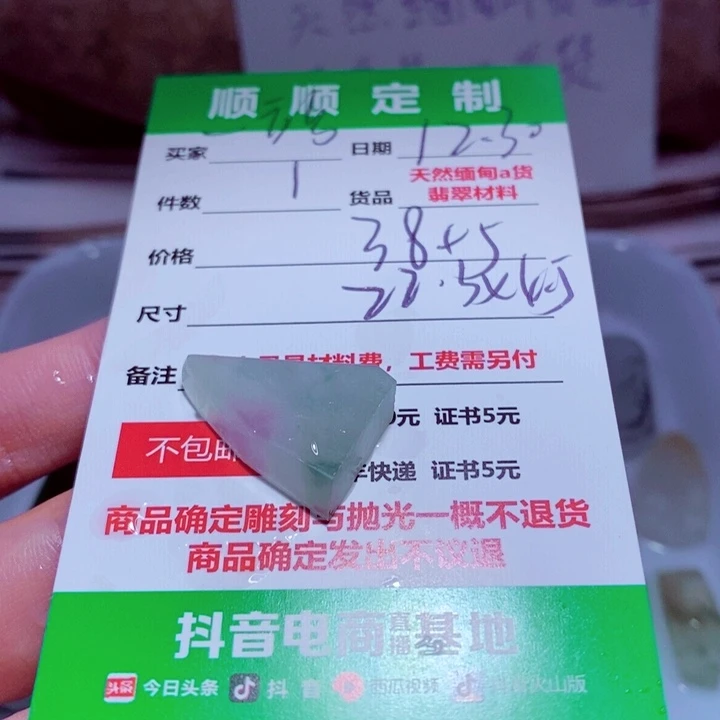 一***选定制翡翠未镶嵌999