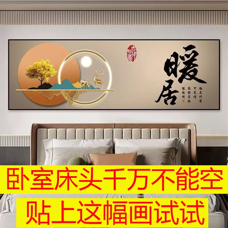 自粘贴画简约现代床头装饰画客厅沙发卧室背景墙酒店宾馆房间壁纸