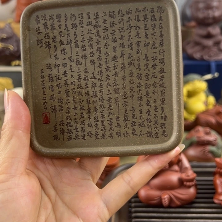 紫砂茶宠紫砂心经壶承