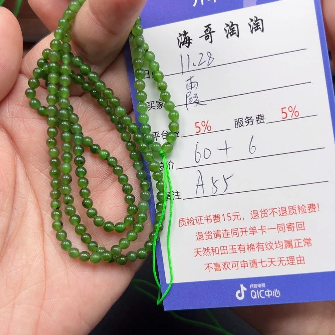 未镶嵌手链和田玉霞****