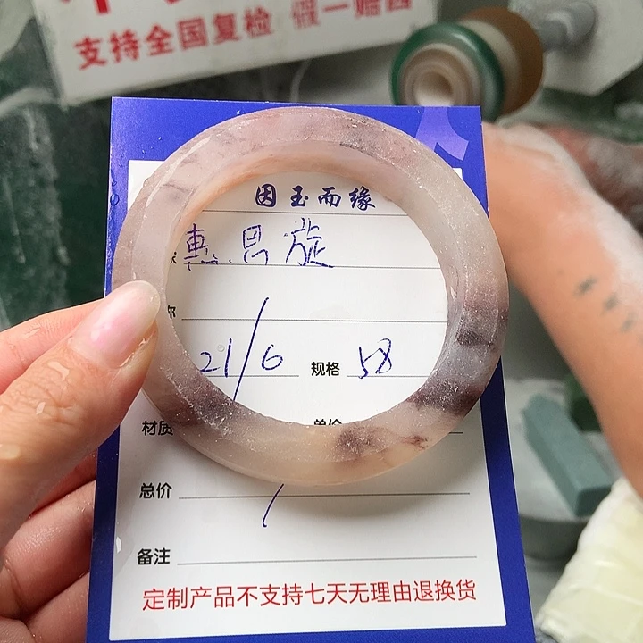惠****石英质玉手镯未镶嵌