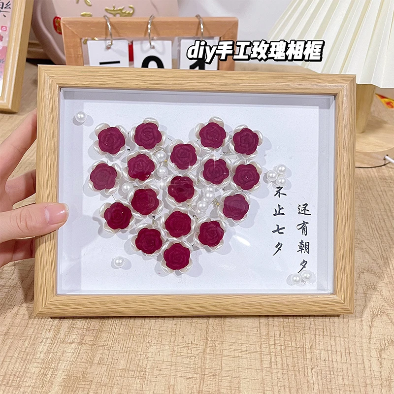diy手工心形玫瑰花相框材料包七夕情人节520送男女友情侣生日礼物