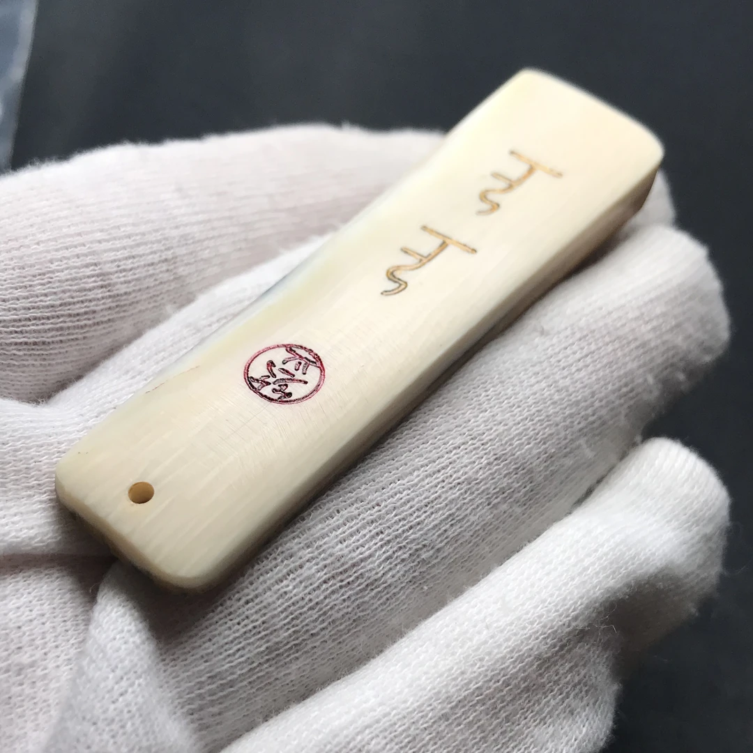 H2951上上签 只做天然猛犸牙