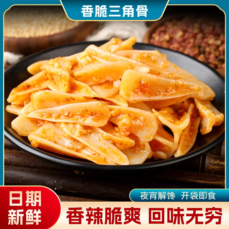 人道勤鸡胸骨冷吃三角骨鸡脆骨香辣味