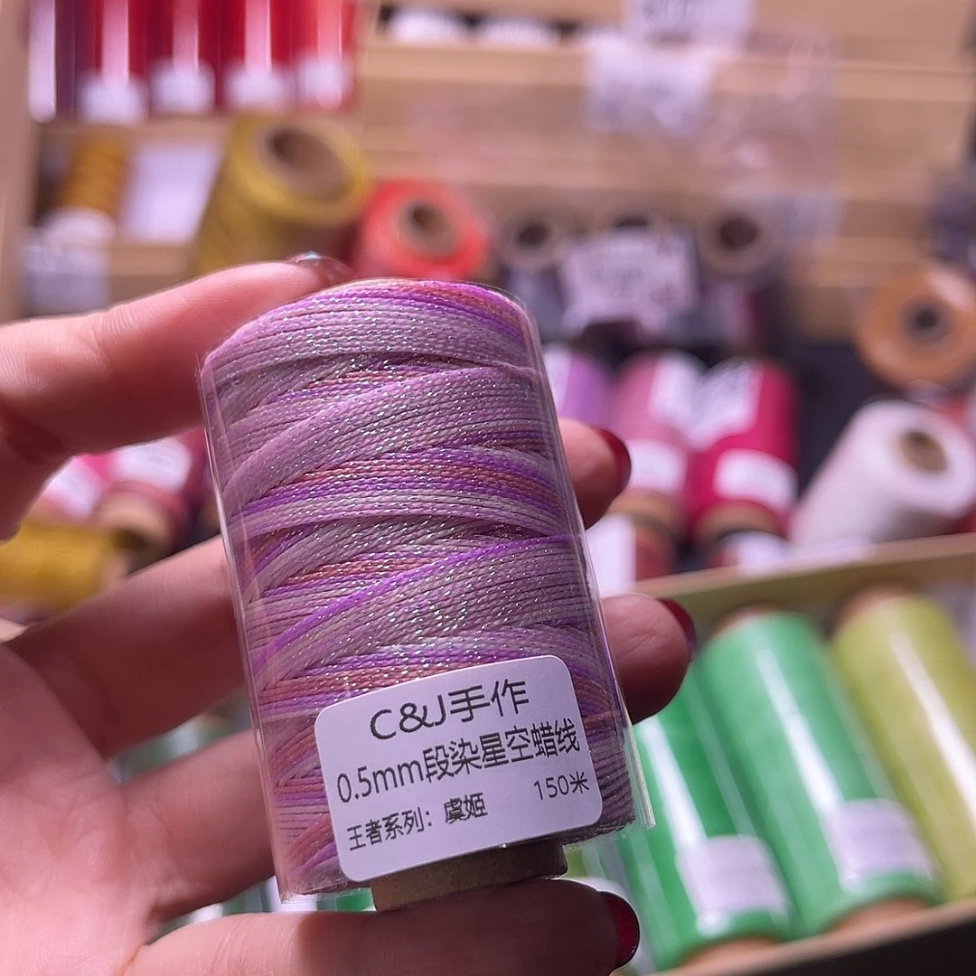 0.5高端星空蜡虞姬150米