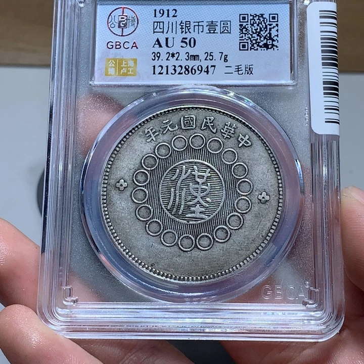 老***叶银公博Au50四川大汉6947