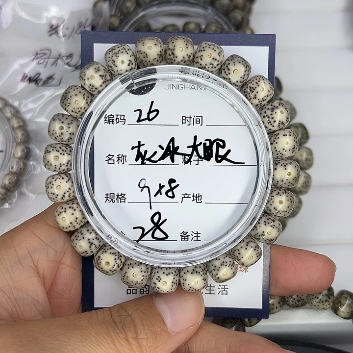 吊坠星月菩提灰冰大眼