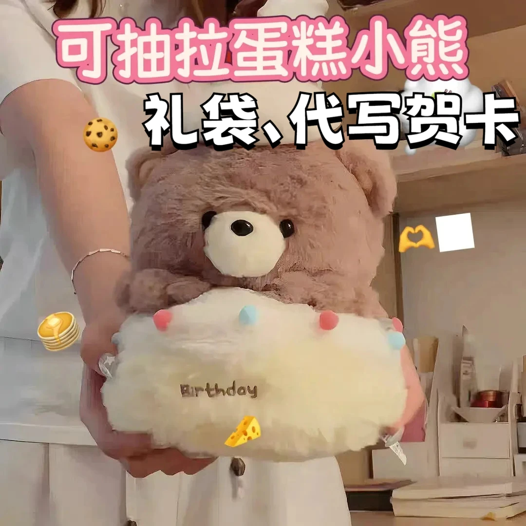 生日快乐小熊公仔毛绒玩具可抽拉打开公仔玩偶情侣送女友生日礼物