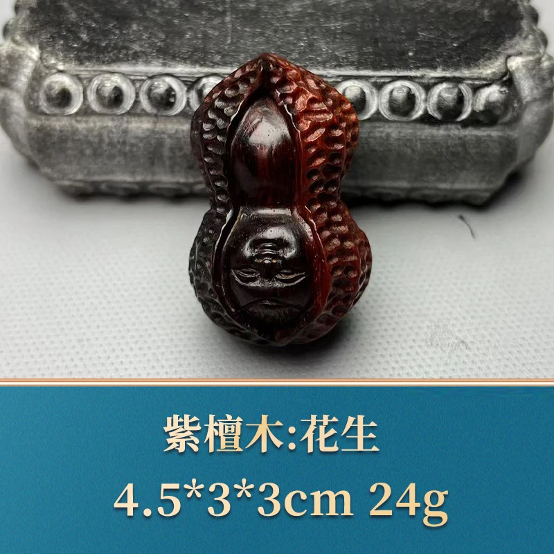 49944 花生 紫檀木