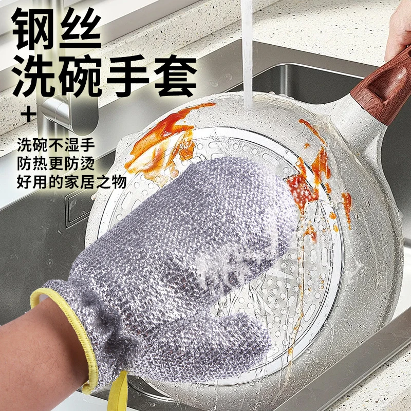 厨房钢丝洗碗手套家用清洁银丝刷碗手套洗碗专用隔热防烫防水手套