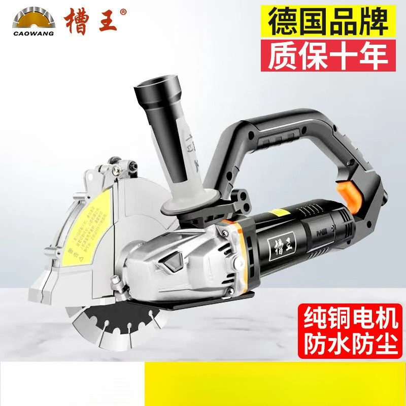 槽王开槽机槽机切割机无尘水电安装石材墙壁混凝土线槽切割神器