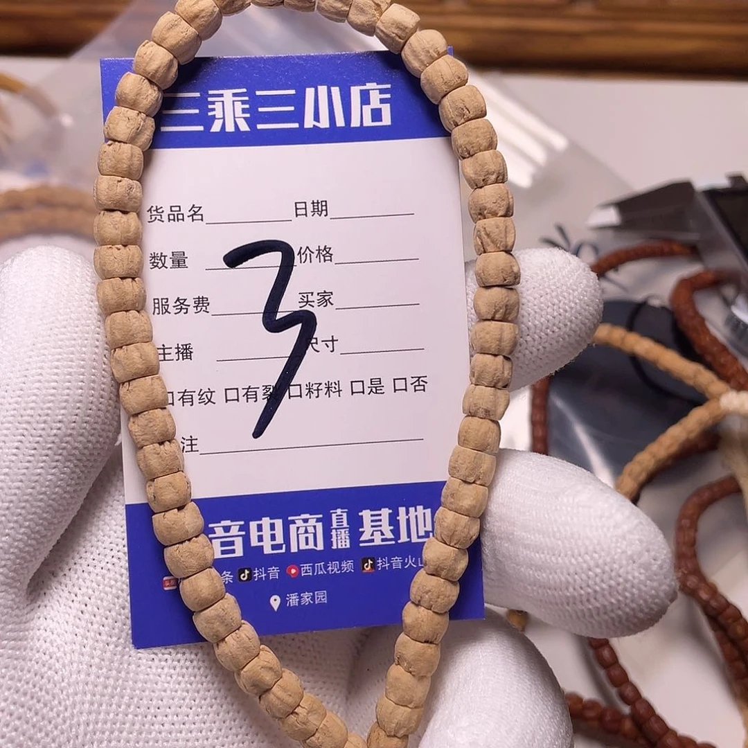 柏香籽/百香籽手串