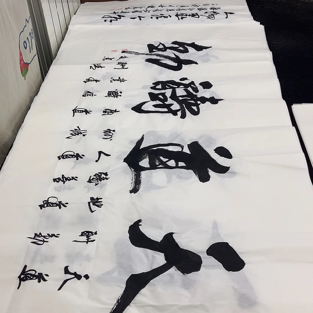 书法老师精品书法