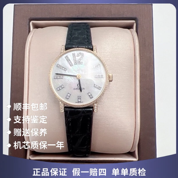 95新 Omega/欧米茄 欧米茄10635手动后钻赠送表带赠送手链