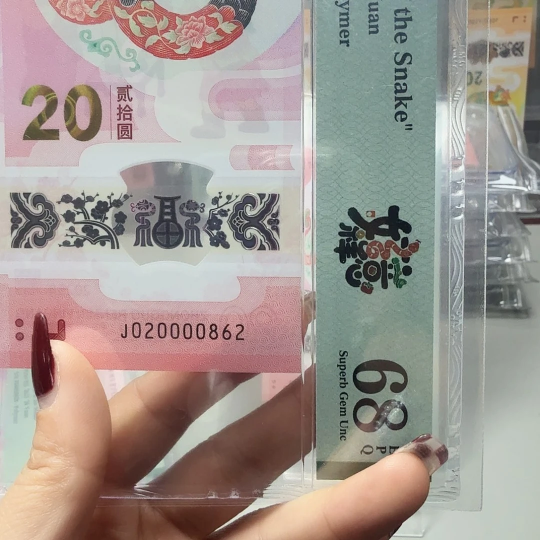 塑料020000862全偶年份号狮子身，68