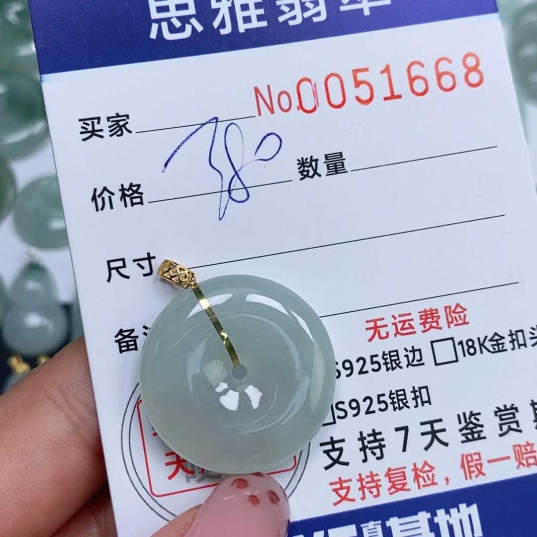 颈饰未镶嵌翡翠天然缅甸翡翠