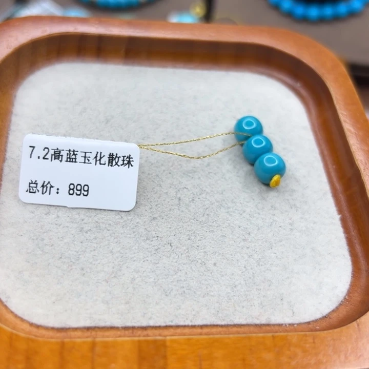 绿松石未镶嵌手链