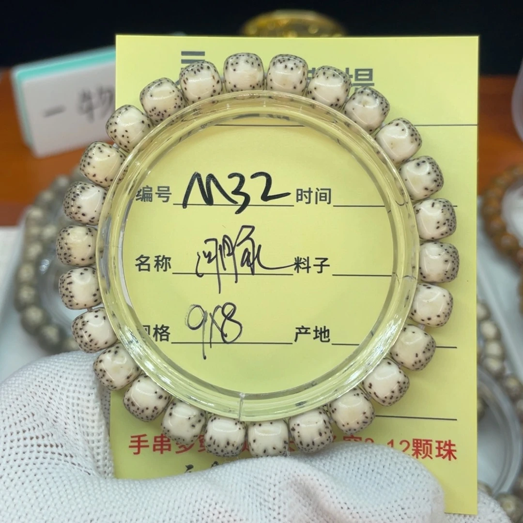 天***面菩提籽类M糯河豚，