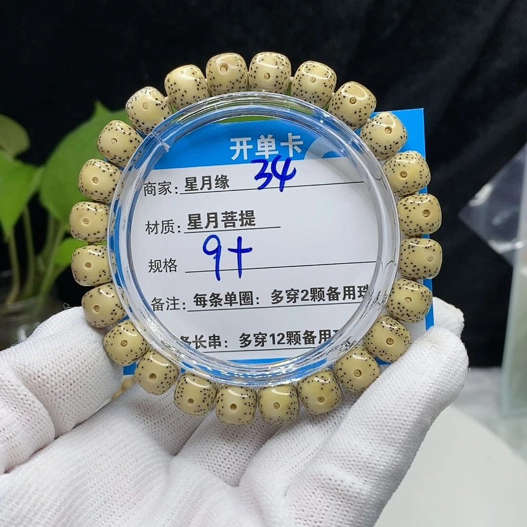 【闪购商品】吊坠星月菩提34（g j k l l p p