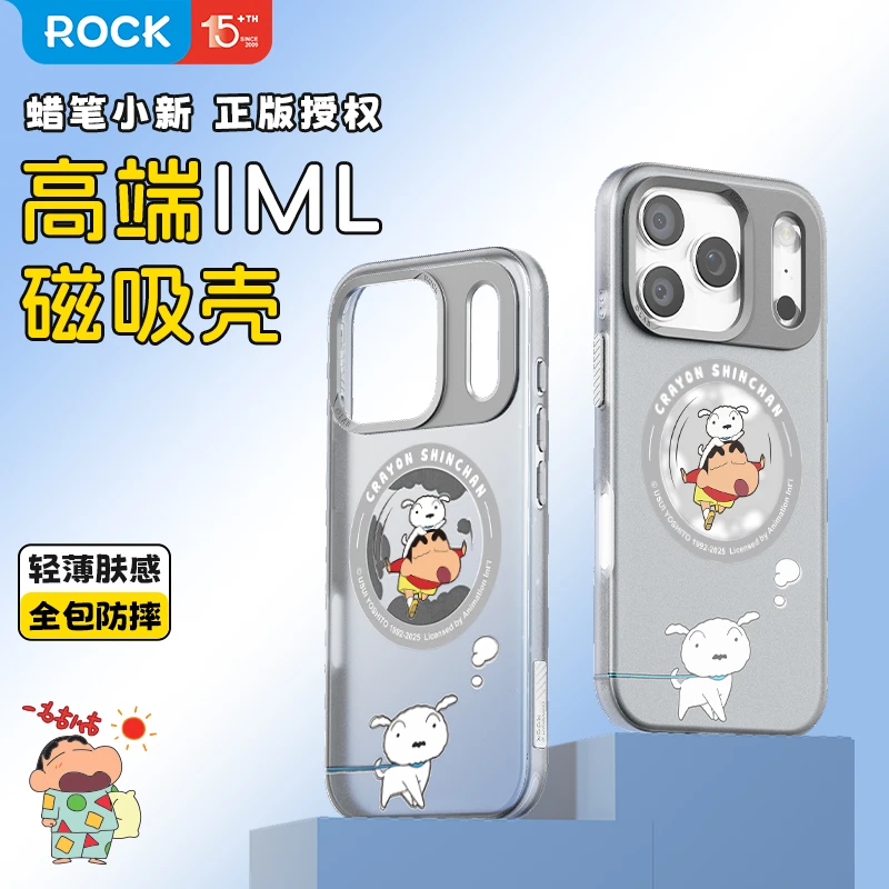 ROCK蜡笔小新iPhone17磁吸手机壳高级感苹果16个性防摔超薄保护壳