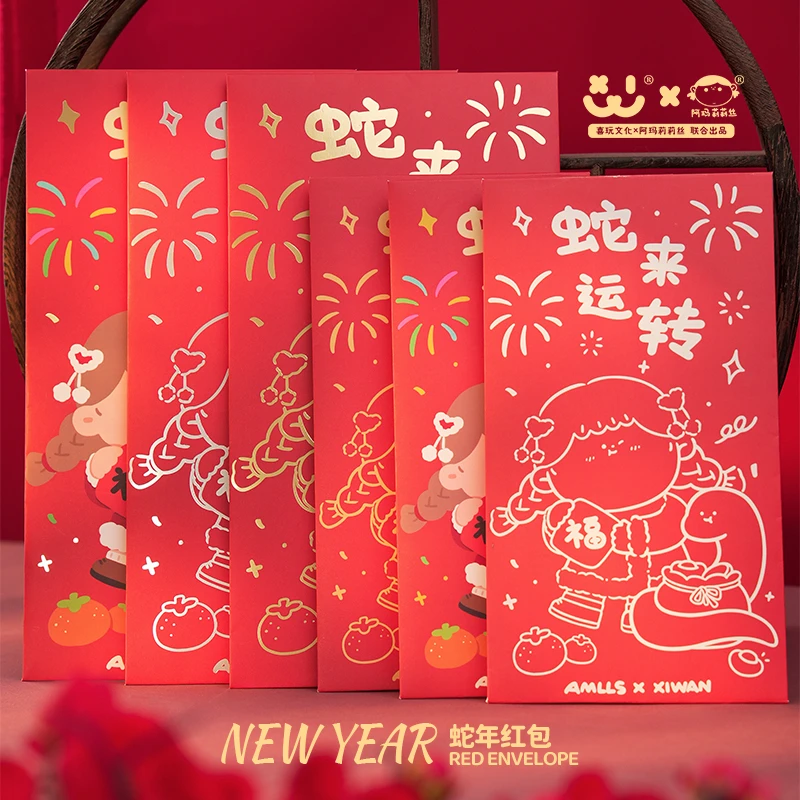 阿玛莉莉丝 2025年新款蛇年新品红包封面包压岁钱