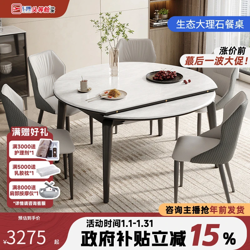 【国补】芝华仕好物推荐伸缩家用轻奢餐桌方圆木小户型饭桌CT135补